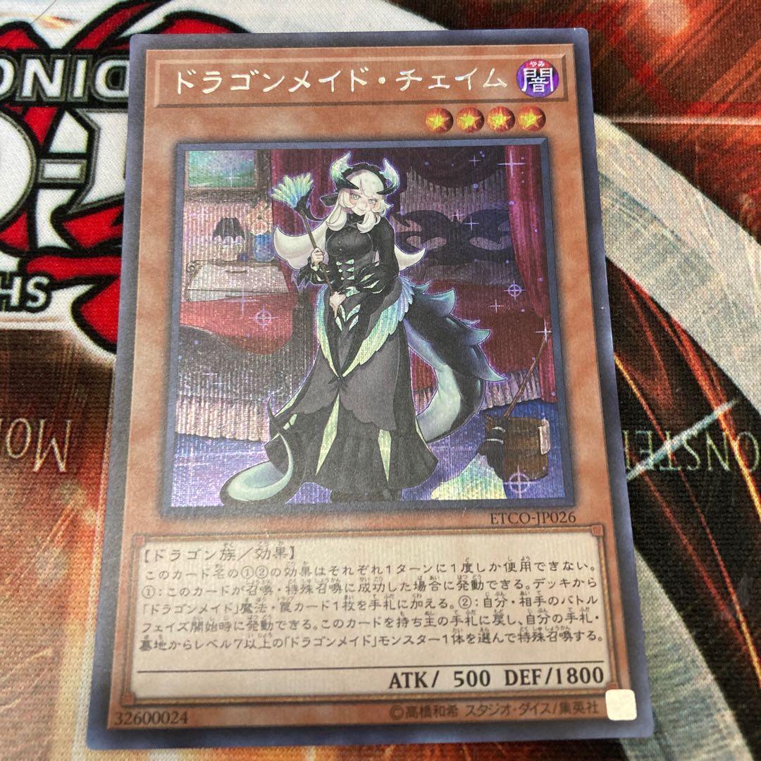 Chamber Dragonmaid Secret Rare 1 copy Special Price