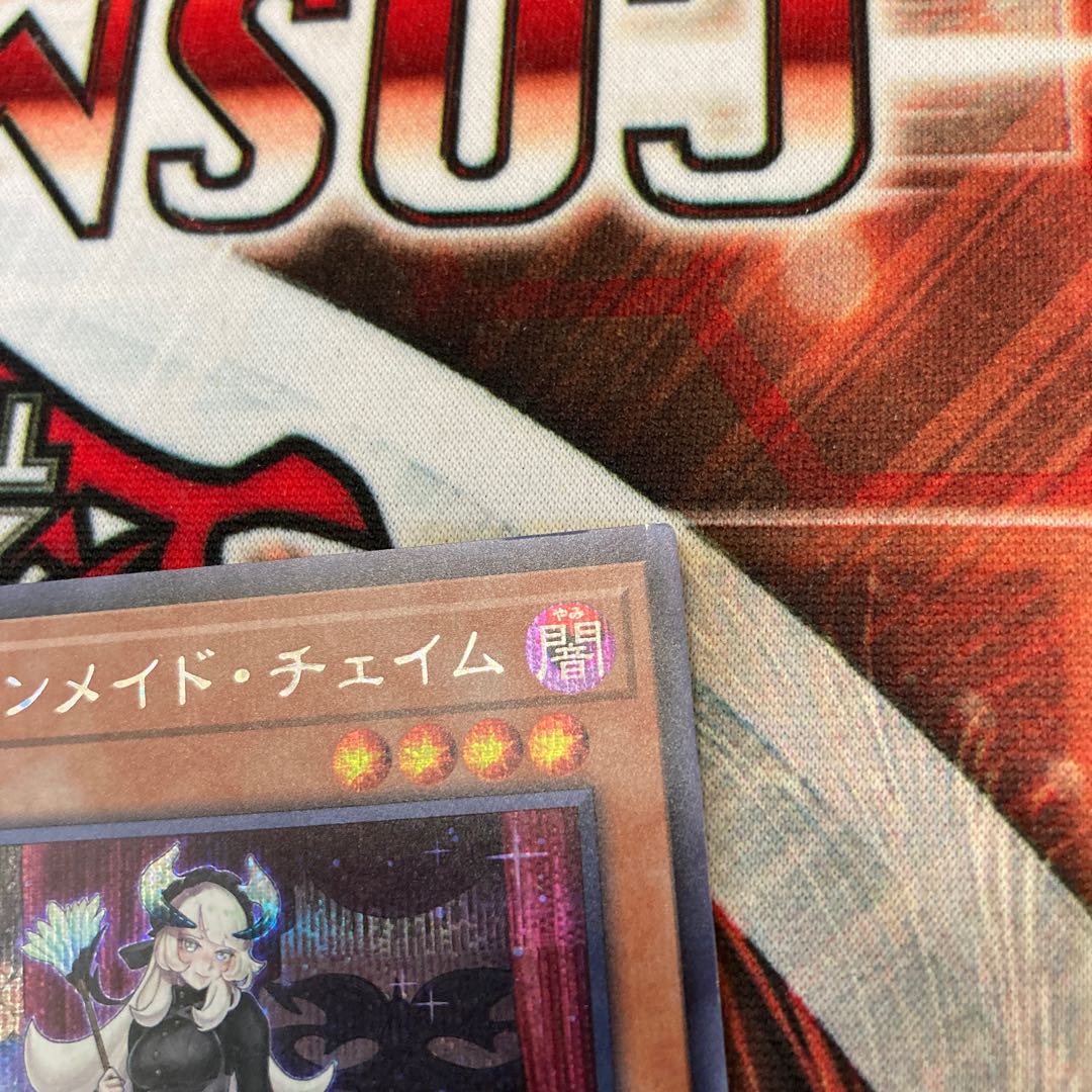 Chamber Dragonmaid Secret Rare 1 copy Special Price