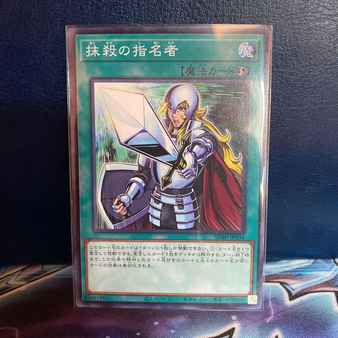 墓穴の指名者　20th２枚　抹殺の指名者25th１枚　計３枚セット Amazon.co.jp: 遊戯王 SDAZ-EN029 墓穴の指名者 Called by the