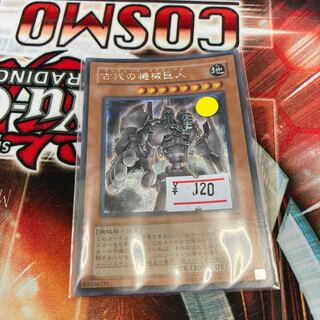 Ancient Gear Golem 1 Secret Rare, Special Price