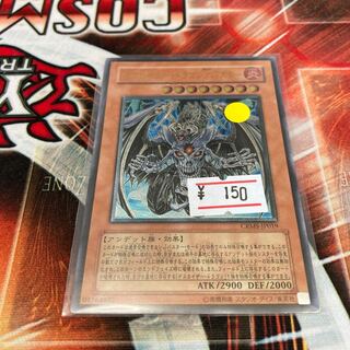 Doomkaiser Dragon/Buster Ultimate Rare JP019 1 copy Special Price