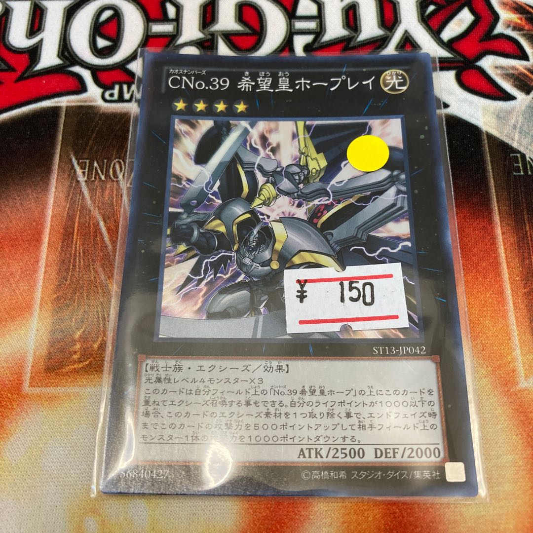 Number C39: Utopia Ray Super Rare 1 copy Special Price