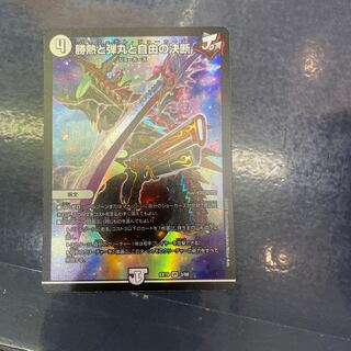 Winning Heat, Bullets and Freedom Decisions