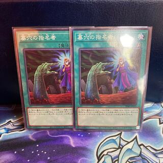 Yu-Gi-Oh! Called by the Grave 2 normal