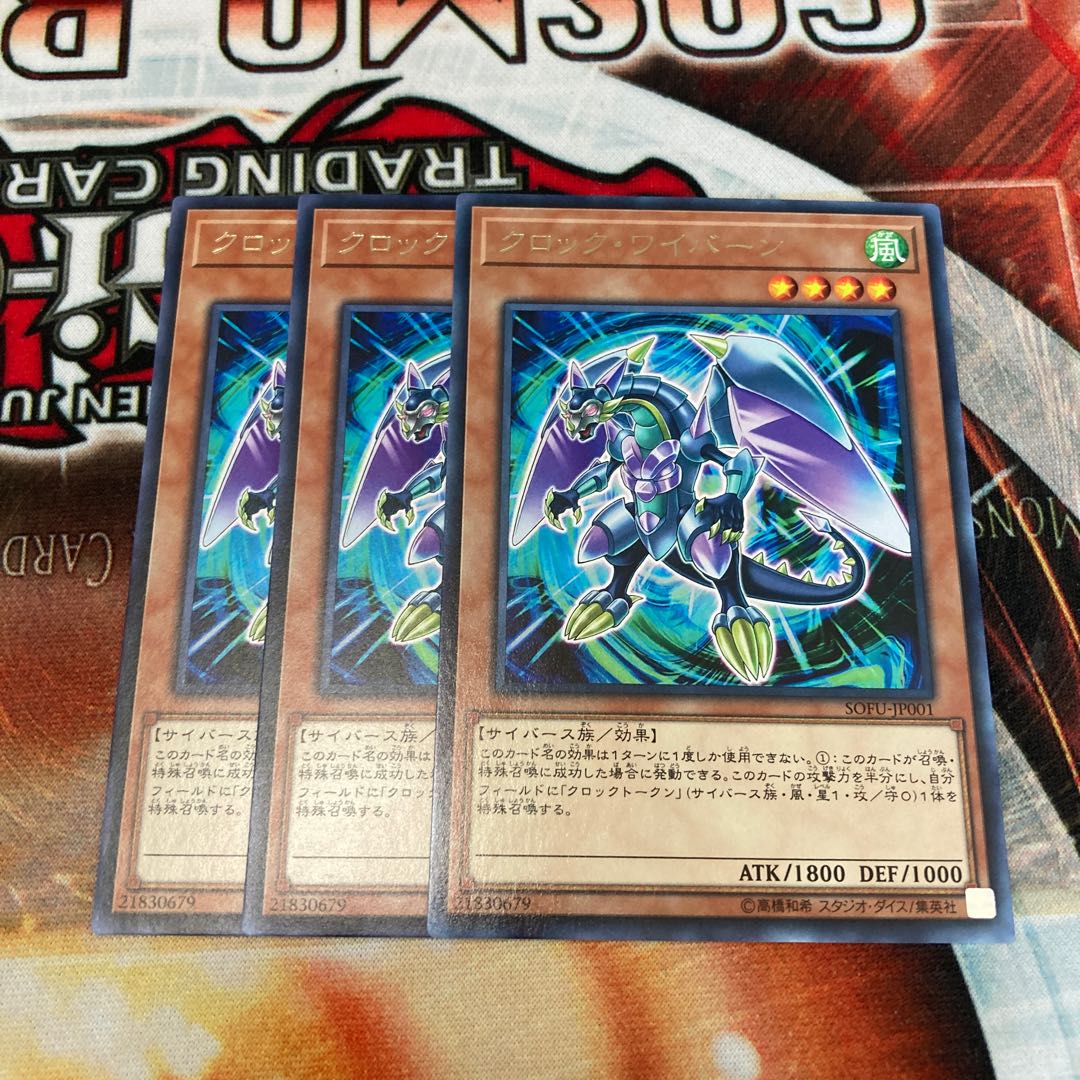 Clock Wyvern Rare 3 pieces Special Price