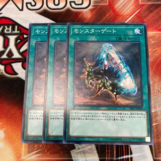 Monster Gate Normal 3 sheets Special Price