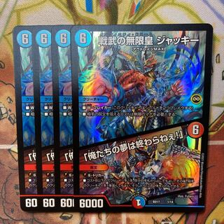 Infinite Emperor of the Warring States Jackie｜"Our Dreams Never End!" Set of 4