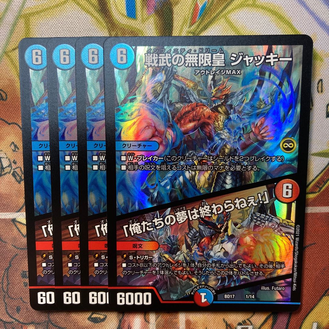 Infinite Emperor of the Warring States Jackie|"Our Dreams Never End!" Set of 4