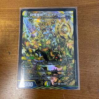 Shiver Connection Grateful Ben SR