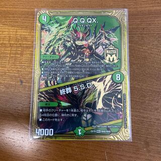 Q.Q.QX.｜Funeral 5.S.D. MAS