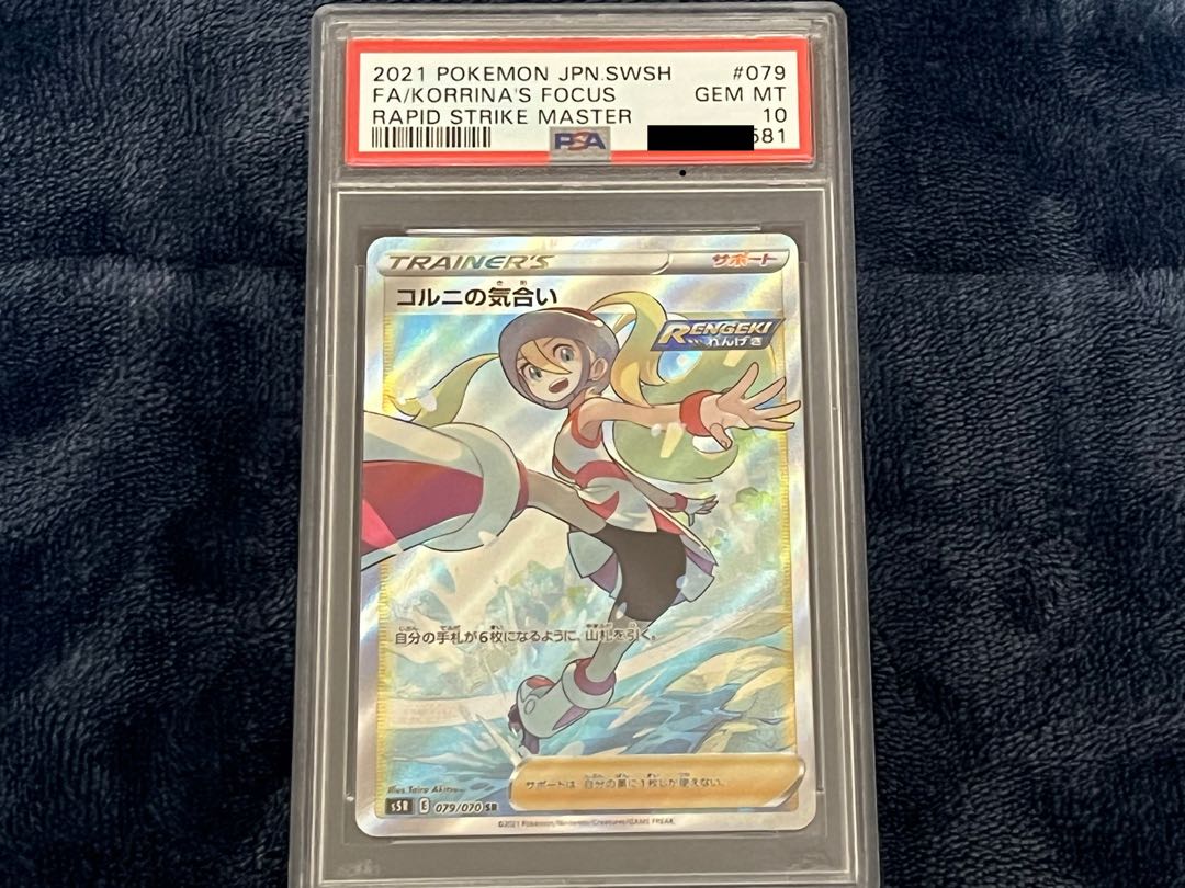[PSA10] Pokemon Card Korrina's Spirited SR