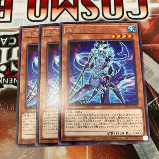 絶海のマーレ レア JP030 3枚特価品