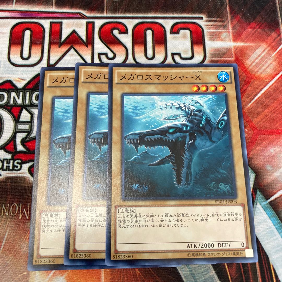 Megalosmasher X Normal 3 copies Special Price