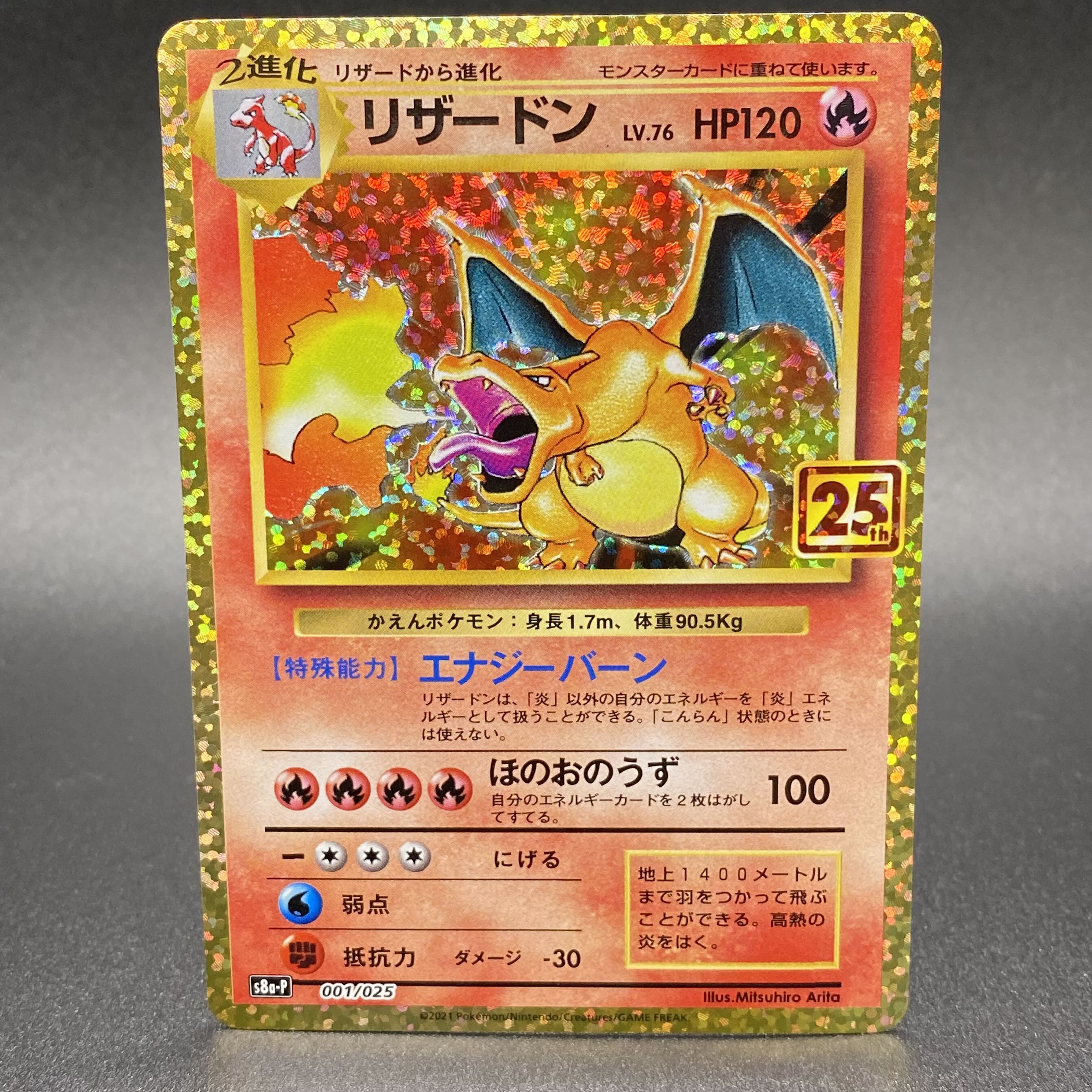 Charizard 25th s8a-P 001/025