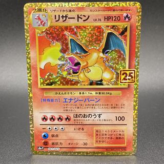 Charizard 25th s8a-P 001/025