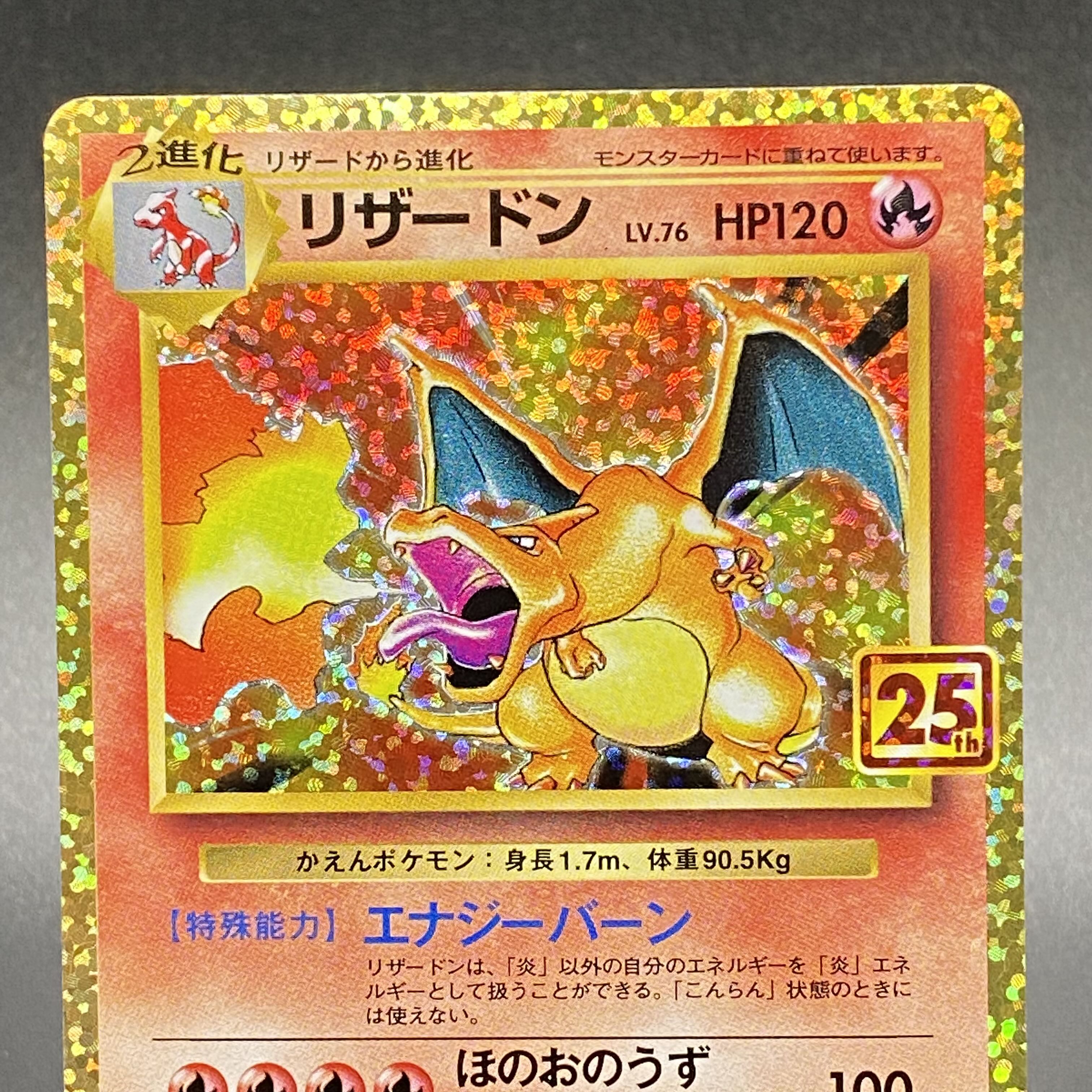 Charizard 25th s8a-P 001/025