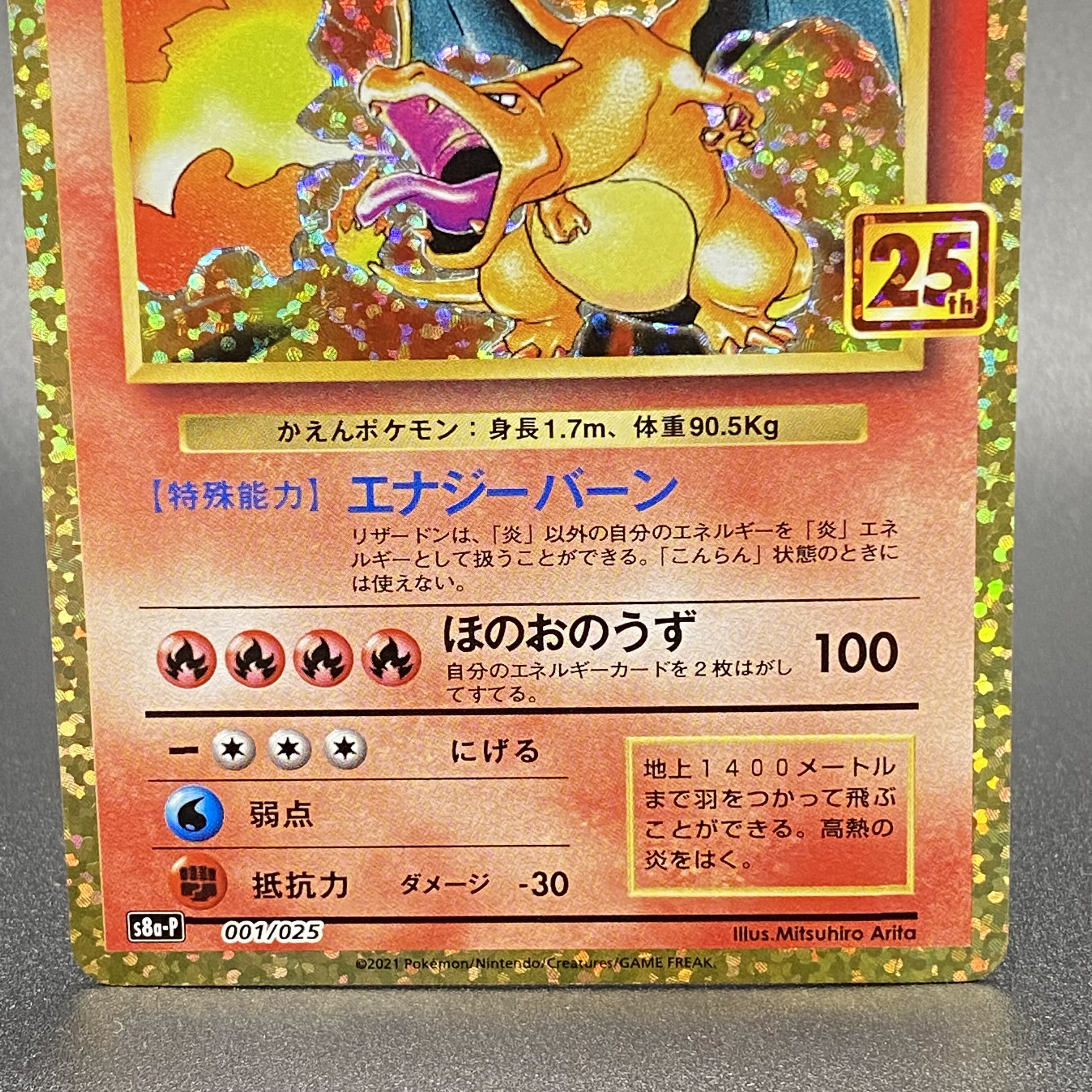 Charizard 25th s8a-P 001/025
