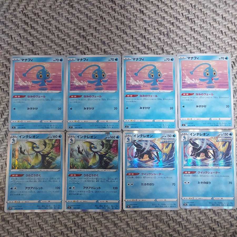 Inteleon Uraku Kouaku Manaphy