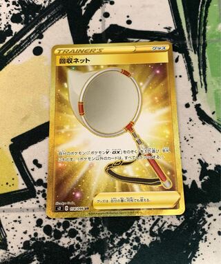 Scoop Up Net UR [BEAUTIFUL] OFF PRICE