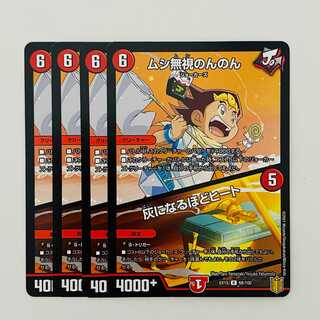 Insect Pay No Heed No Heed/Heat to Ashes 4 sheets