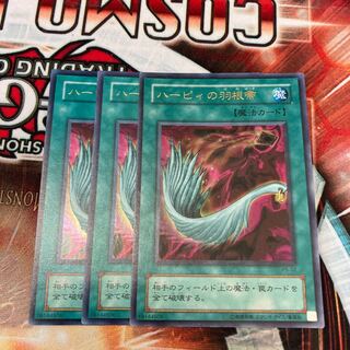 Limited Discount!　Harpie's Feather Duster 3 Ultra Rare Special Price