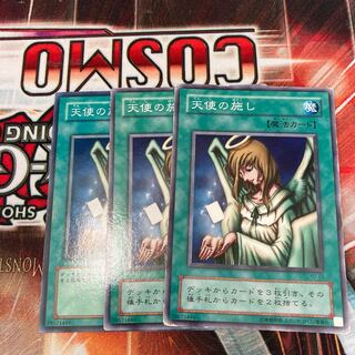 天使の施し　ノーマル　3枚　特価品