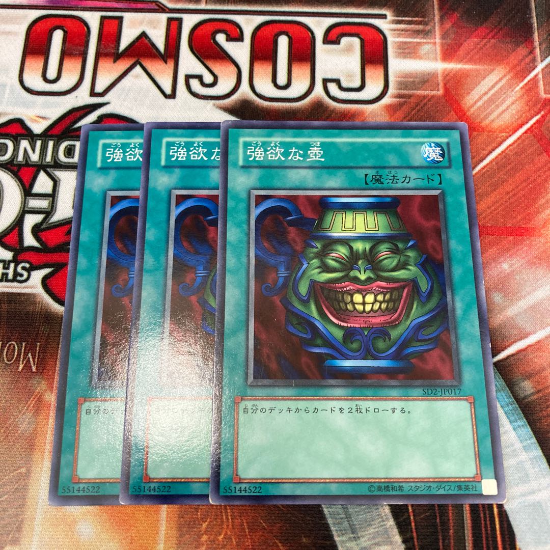 Pot of Greed Normal 3 sheets Special Price