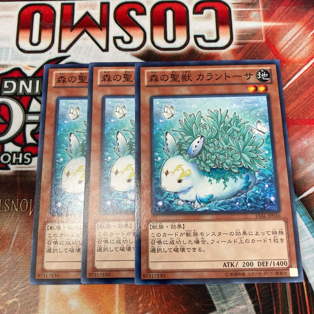 Kalantosa, Mystical Beast of the Forest Normal JP036 3 copies Special Price