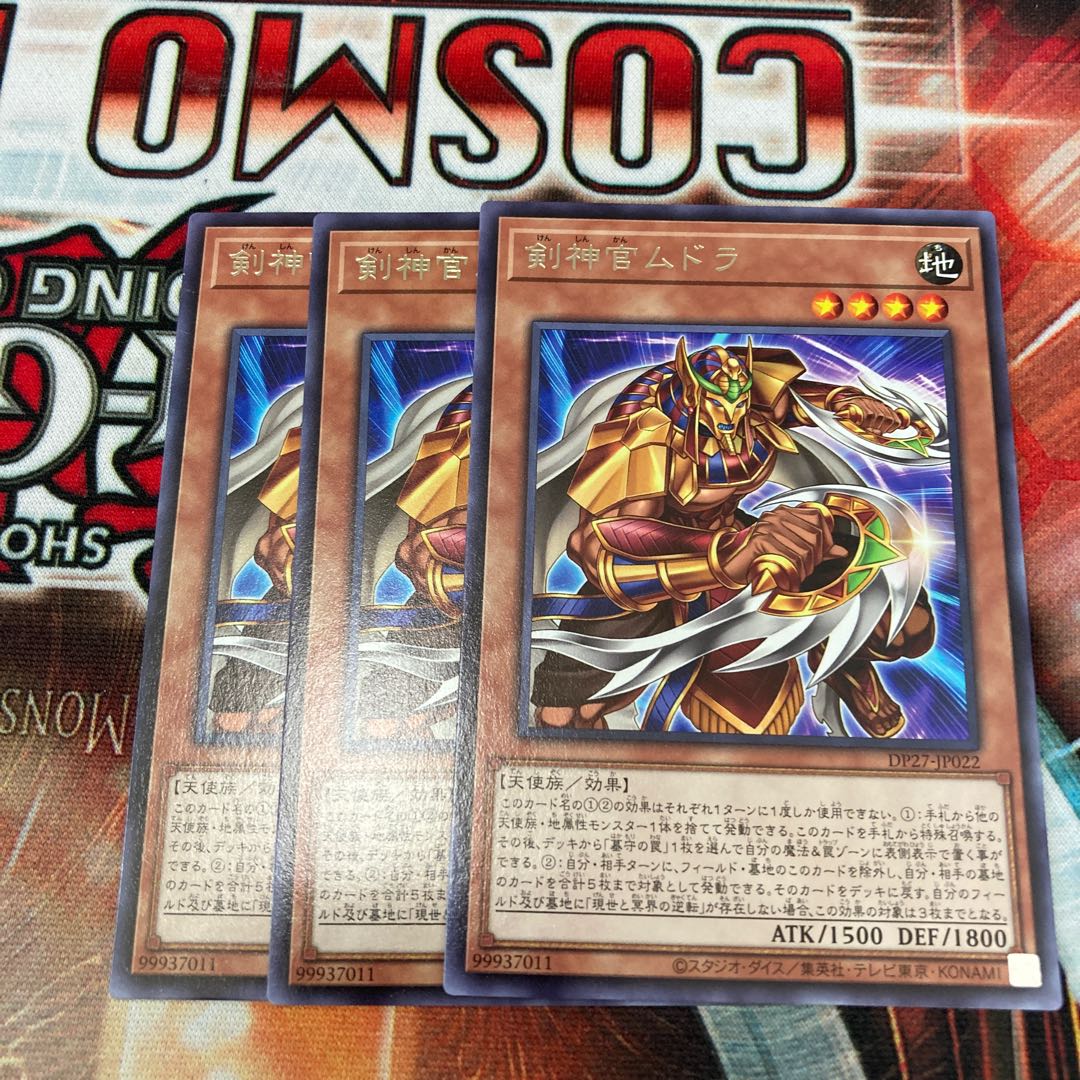 Sword Priestess Mudora Rare 3 pieces Special Price