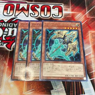 Artifact - Longinus 3 pieces Special Price