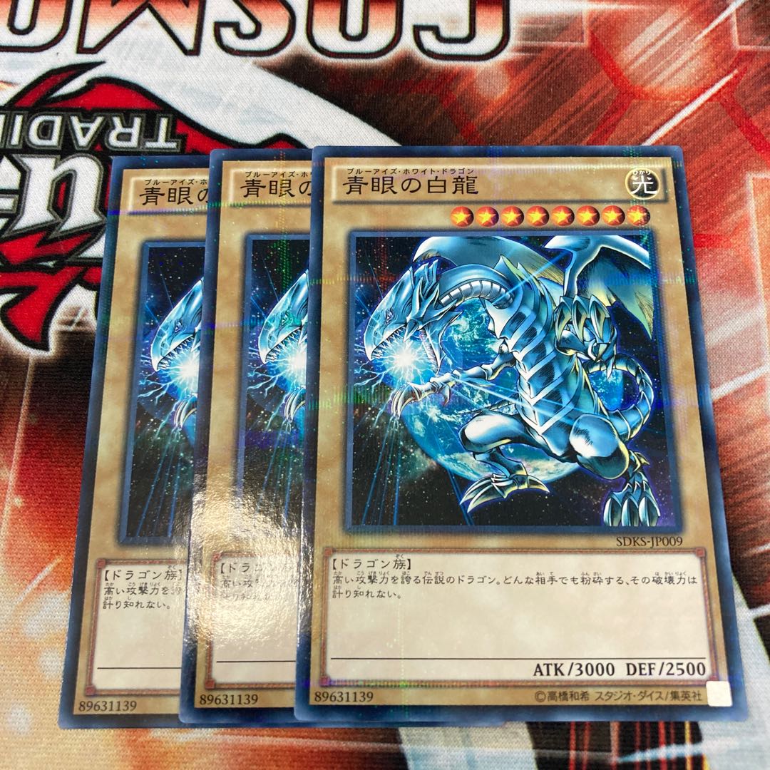 Blue-Eyes White Dragon 3 Normal Parallels Special Price