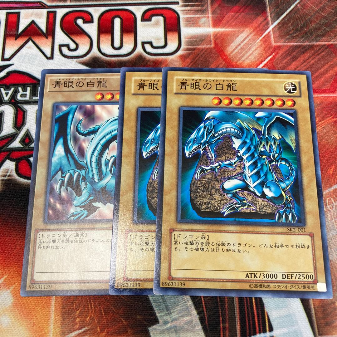 Blue-Eyes White Dragon Normal 3 pieces Special Price