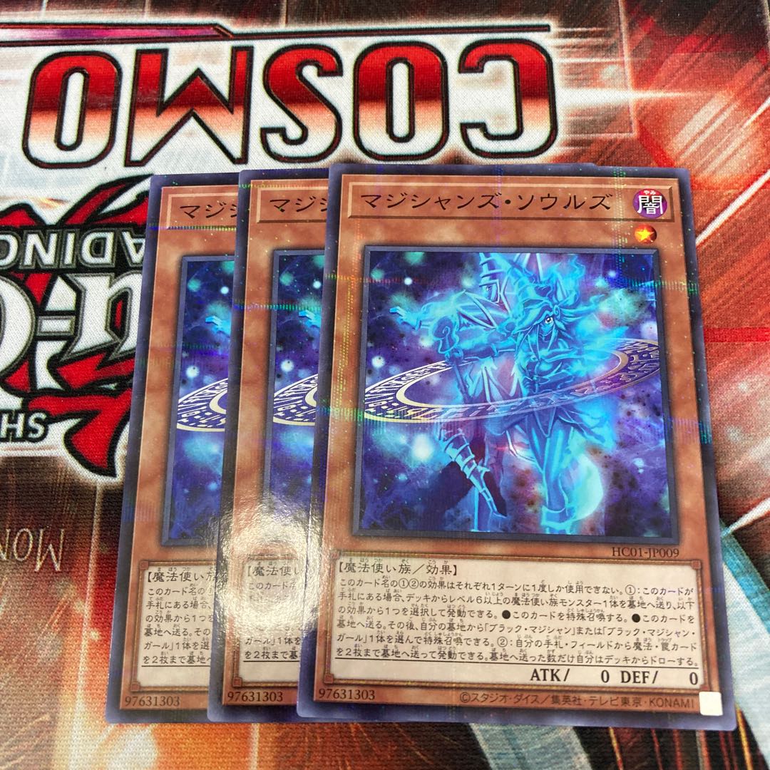 マジシャンズ・ソウルズ パラレル ノーマル  3枚　特価品