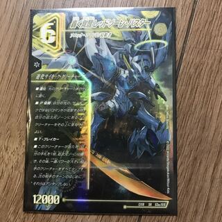 轟く覚醒 レッドゾーン・バスター｜蒼き覚醒 ドギラゴンX SR S3a/S15｜S3b/S15