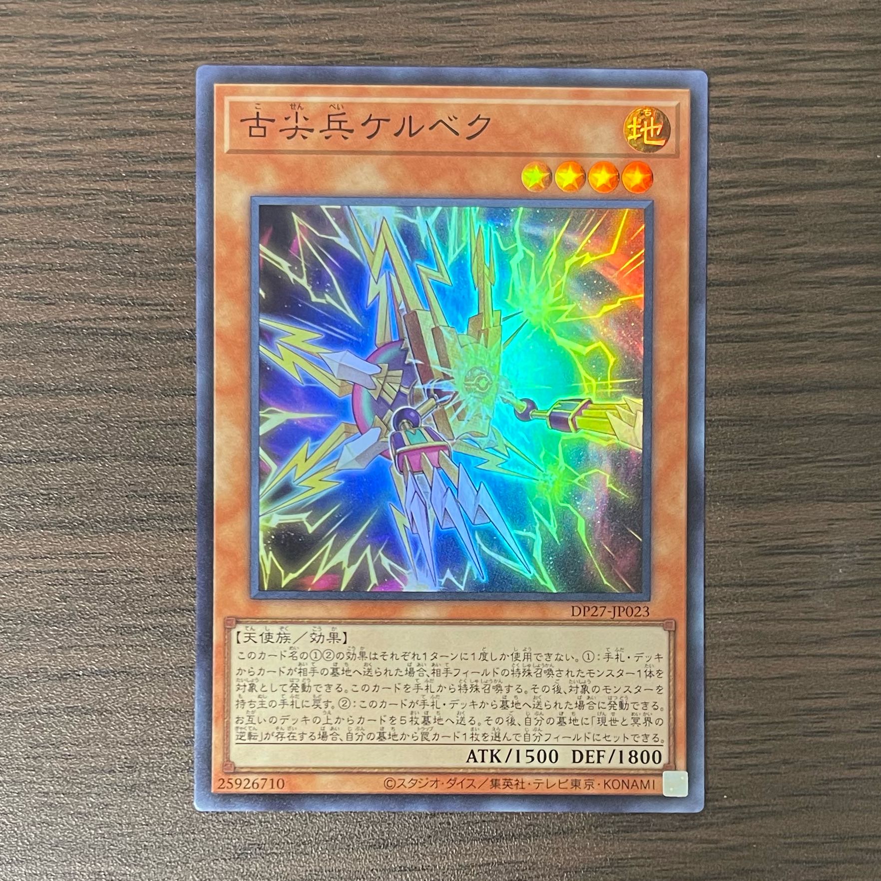 Kelbek Super Rare JP023