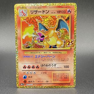 Charizard 25th s8a-P 001/025
