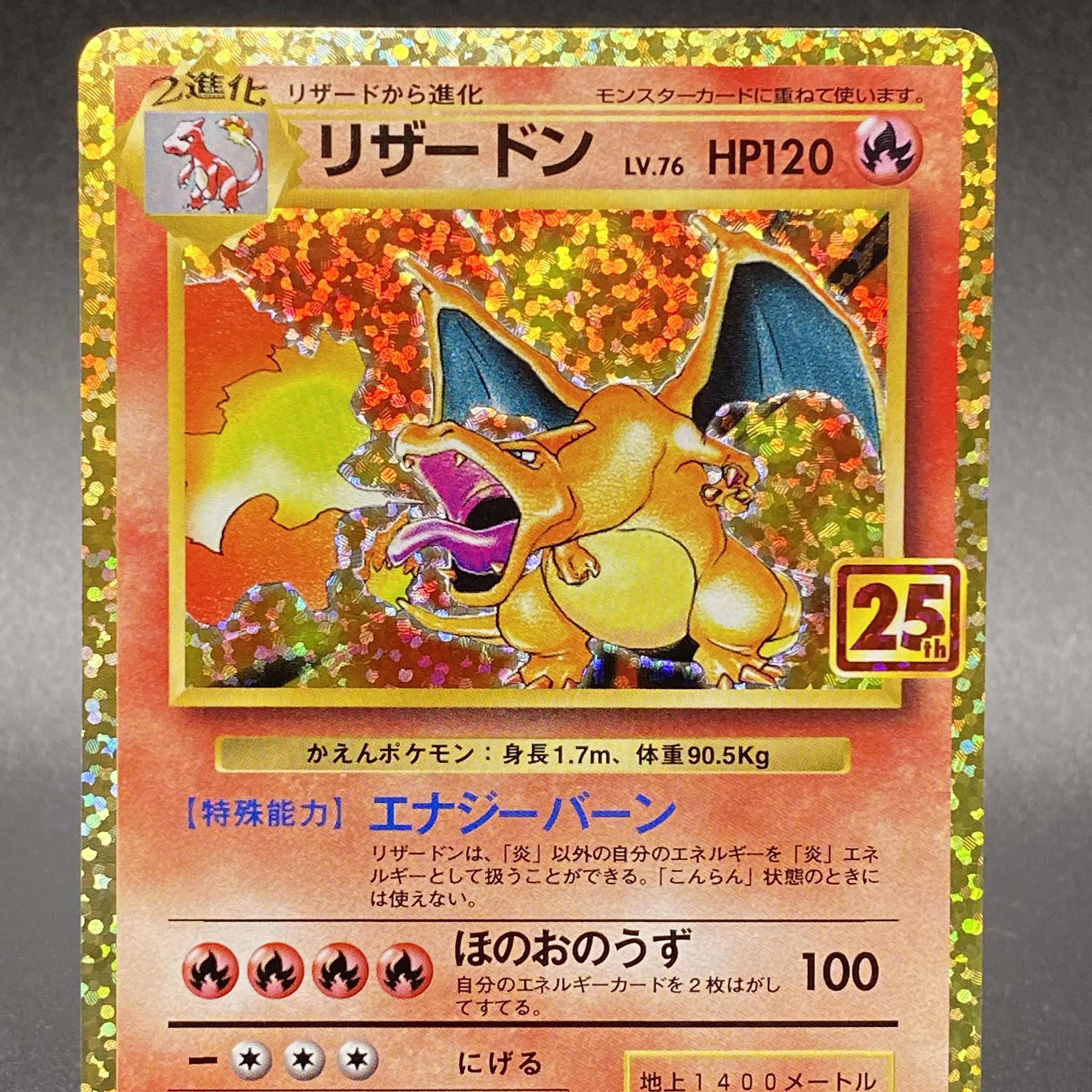 Charizard 25th s8a-P 001/025