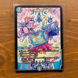 テック団の波壊Go!