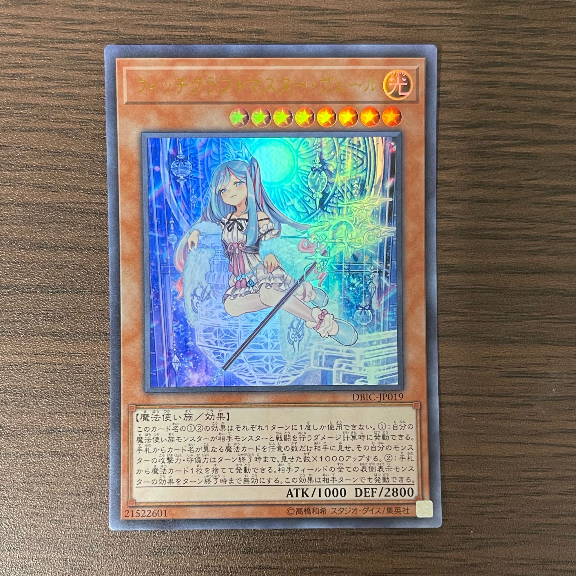 Witchcrafter Madame Verre Ultra Rare JP019