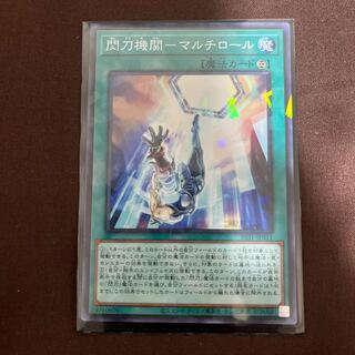 Senkou Organization - Multi Roll Parallel Normal JP011