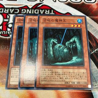 King of the Swamp Normal 3 copies Special Price