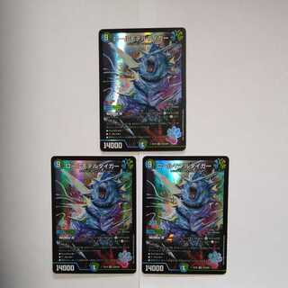 Roll Model Tiger SR Set of 3