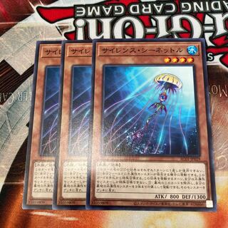 Silent Sea Nettle Normal 3 sheets Special Price