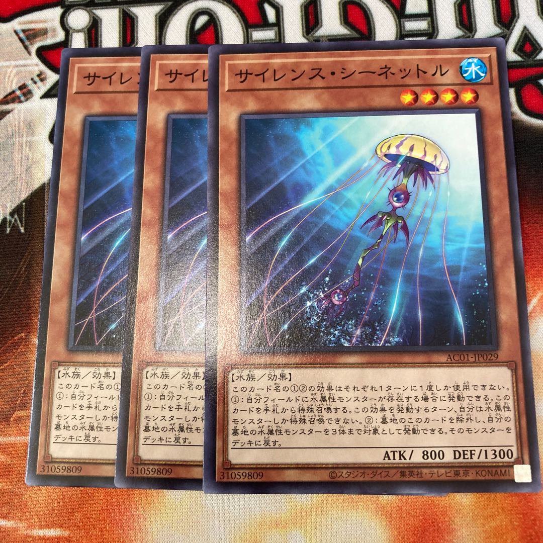 Silent Sea Nettle Normal 3 sheets Special Price