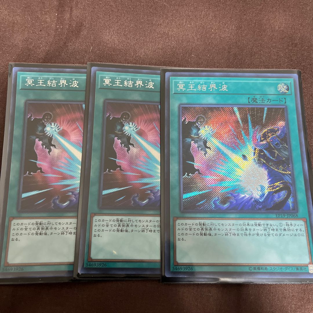 Dark Ruler No More 3 secret rares