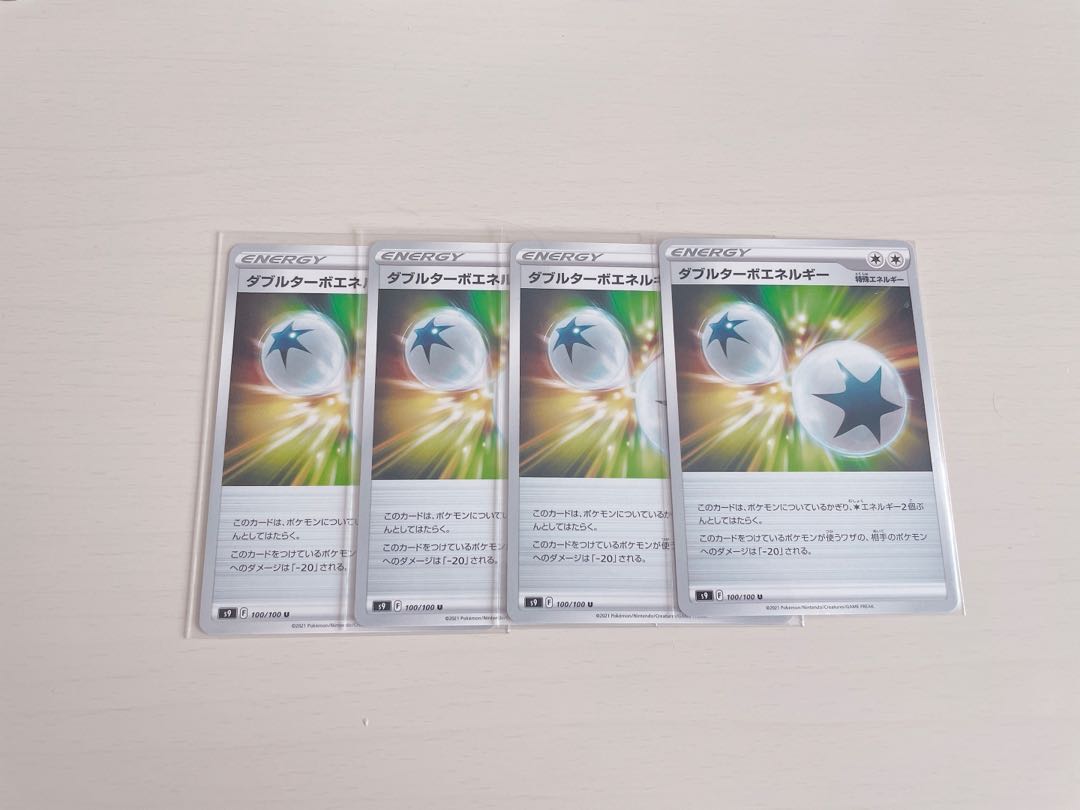 ダブルターボエネルギー