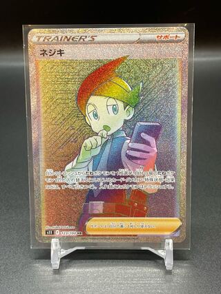 【S11-123】ネジキ(HR)