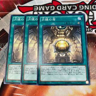 Moon Mirror Shield Normal 3 pieces Special Price