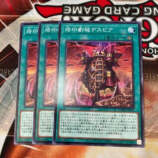 Despia, Theater of the Branded Normal 3 copies Special Price