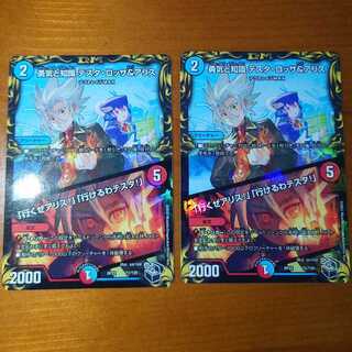 Courage and Knowledge Testa Rossa & A Squirrel｜"Let's go, A Squirrel!" "I can go, Testa!" (20th Black Treasure) Set of 2